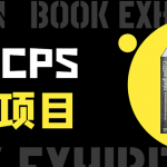 外卖CPS淘客项目，一个被动引流躺着赚钱的玩法,测试稳定日出20单，月入1W+