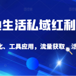 抖音同城探店号系列教程，撬动本地蛋糕超级玩法