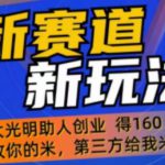 外边卖1980的抖音5G直播新玩法，轻松日四到五位数【详细玩法教程】