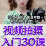 宋大大短视频摄影课程，从0到1现场实操演示视频创作的全过程