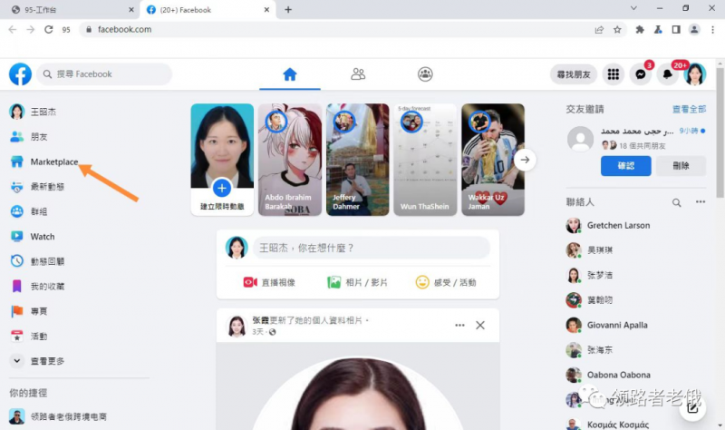 跨境电商项目脸书Facebook商城无货源低投入高利润熟练操作后月收入不会低于1W-3W