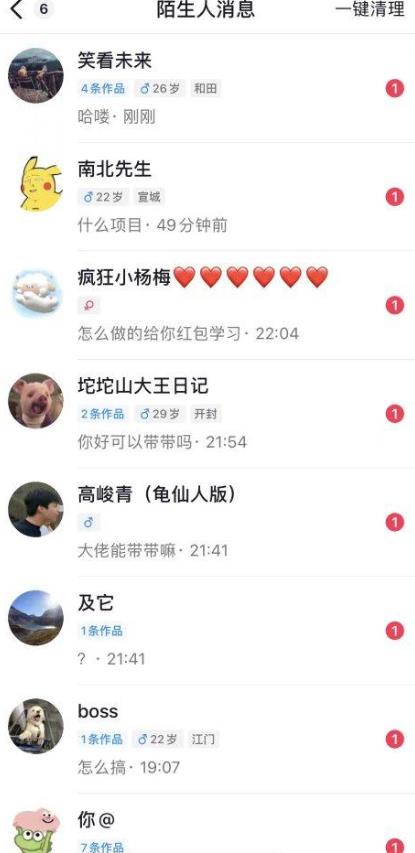 6月最新抖音评论区截流一天一二百可以引流任何行业精准粉（附无限开脚本）