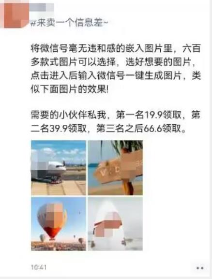 外面收费66的将微信号导入图片的教程可自用或卖教程一单66元轻松日入300+【揭秘】