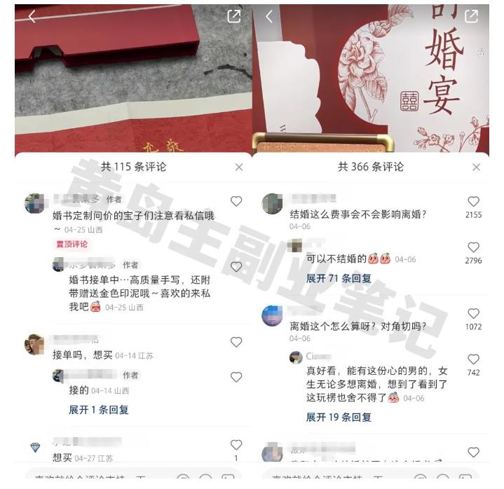 黄岛主小红书AI订婚书变现副业项目视频版一条龙实操玩法分享给你