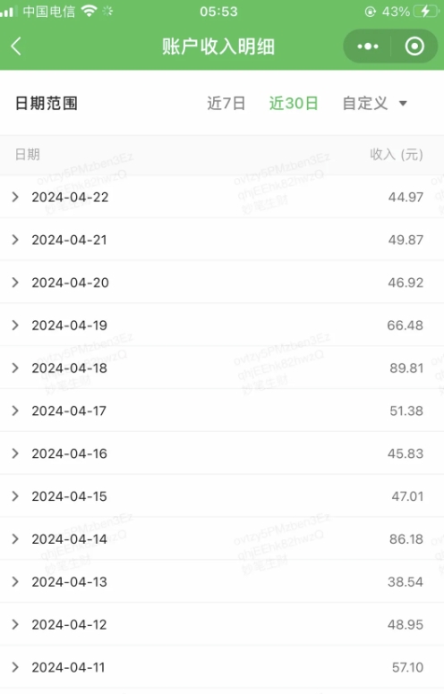 公众号流量主项目的新玩法日入2000-3000实操教程公开了