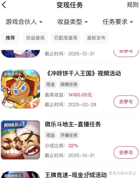 磁力聚星游戏副业陪跑训练营1.0长期稳定项目有人一周干了1K+