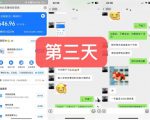 货币掘金项目，3天卖了2720！新项目内测组【限10人】