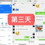 货币掘金项目，3天卖了2720！新项目内测组【限10人】