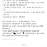 某付费文章：金融行业还有未来吗?普通人怎么利用金融行业发财?(附财富密码)