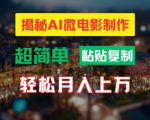 AI复活人物讲话视频：2024保姆级教程，多种变现方式，月入一万+【揭秘】