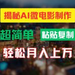 AI复活人物讲话视频：2024保姆级教程，多种变现方式，月入一万+【揭秘】