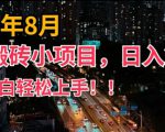 2024年平台新玩法，小白易上手，得物短视频搬运，有手就行，副业日入200+【揭秘】