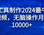 抖音整体经营策略，商品卡运营/直播间运营/千川投放等，不走弯路，学到就是赚到【录音】