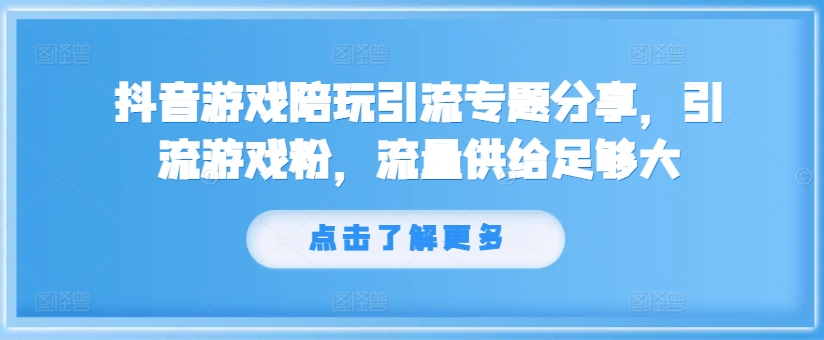 思维认知短视频赛道新玩法，胜天半子祁厅长语录带你飞【揭秘】