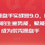 【表达者】自我价值实现课，思辨盛宴极致表达