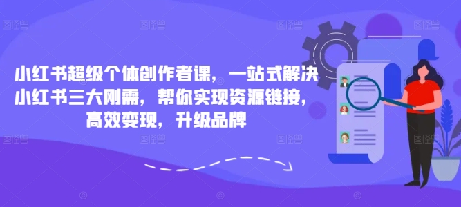 外卖冲单爆单秘籍，掌握实战落地的外卖运营技能