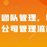 2024短视频带货实战课，搞懂底层逻辑，不再凭感觉带货