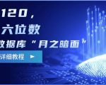 京东带货代运营，2025年翻身项目，只需上传视频，单月稳定变现8k【揭秘】