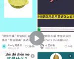 DeepSeek+coze扣子：1分钟生成小红书爆款单词视频