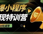 2025火爆微信小程序挂JI推广，全自动被动收益，自测稳定5张【揭秘】